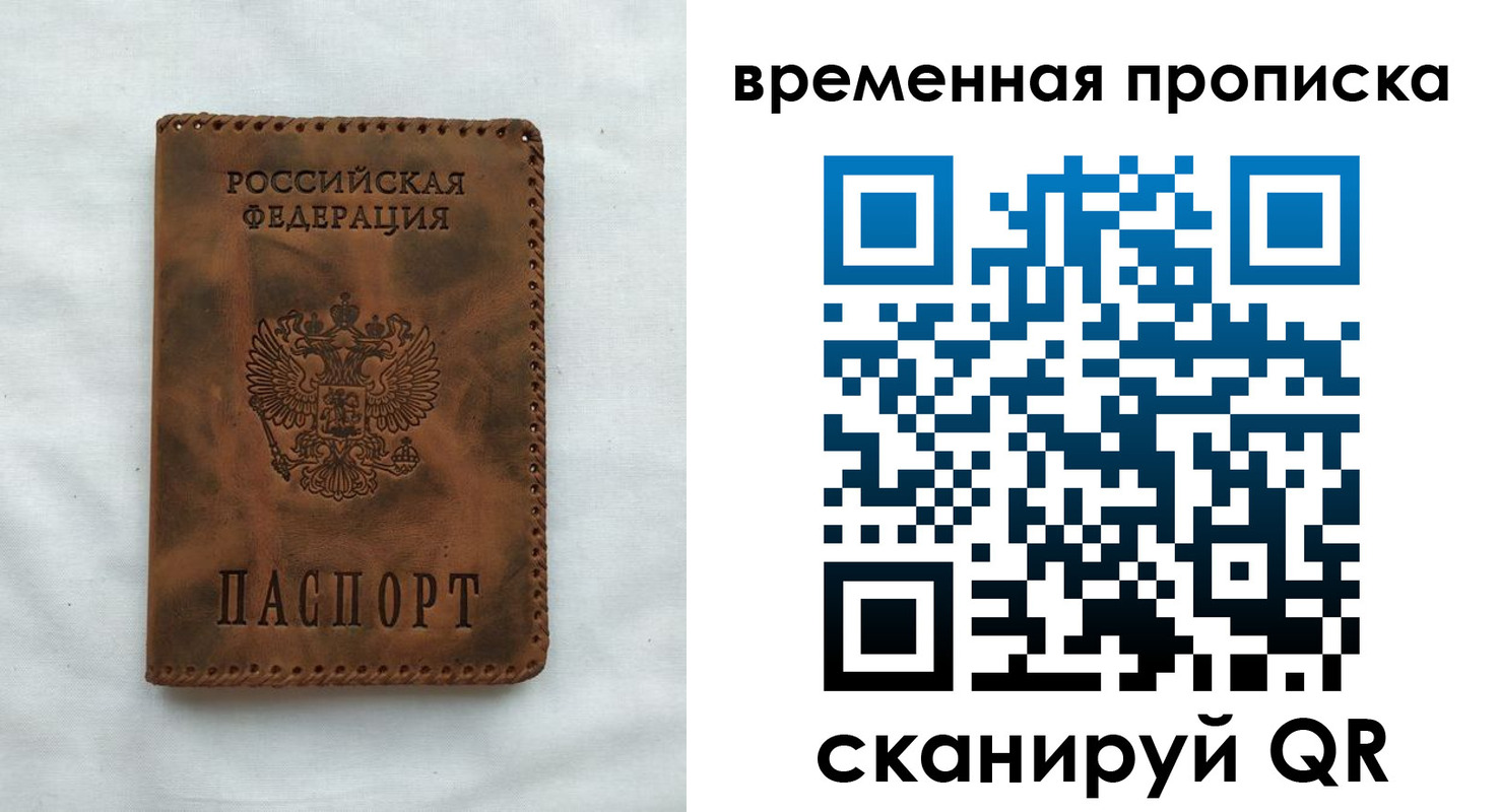 прописка поиск в Эртили