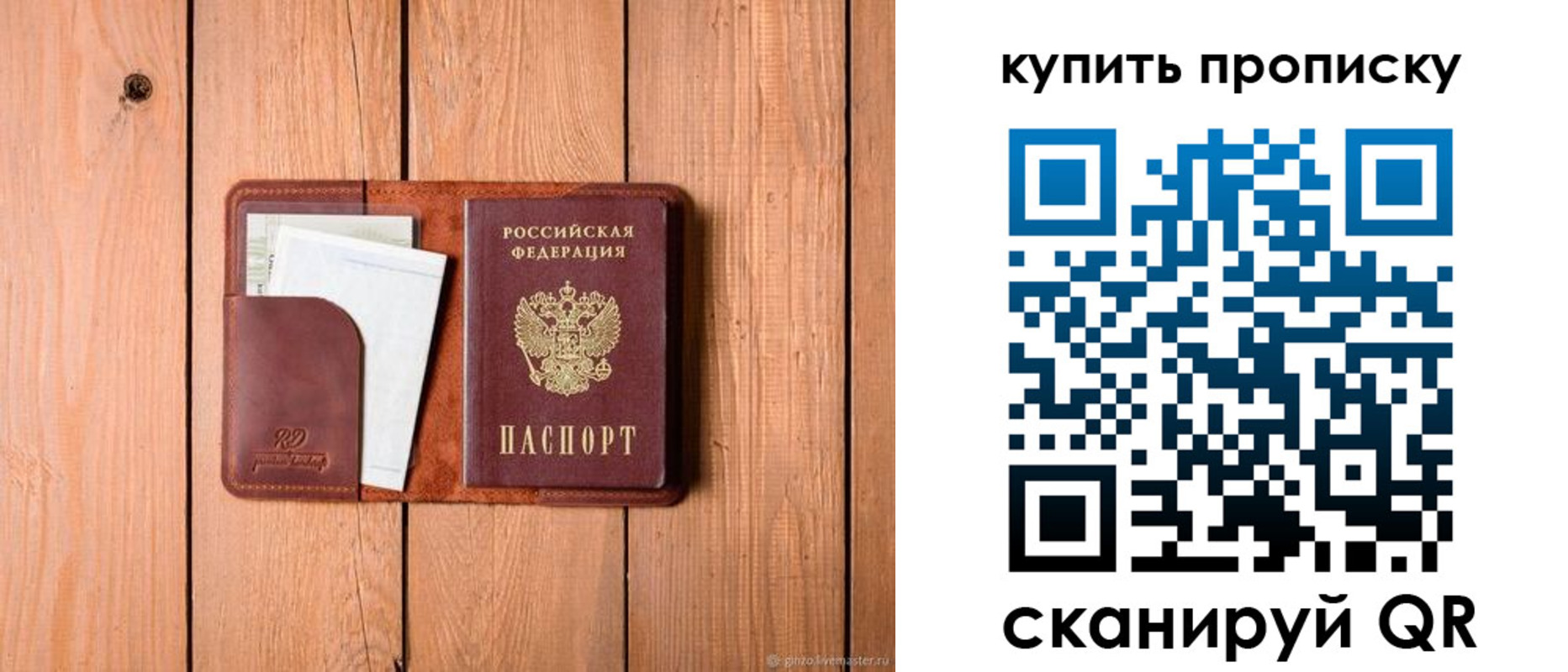 временная регистрация законно в Эртили