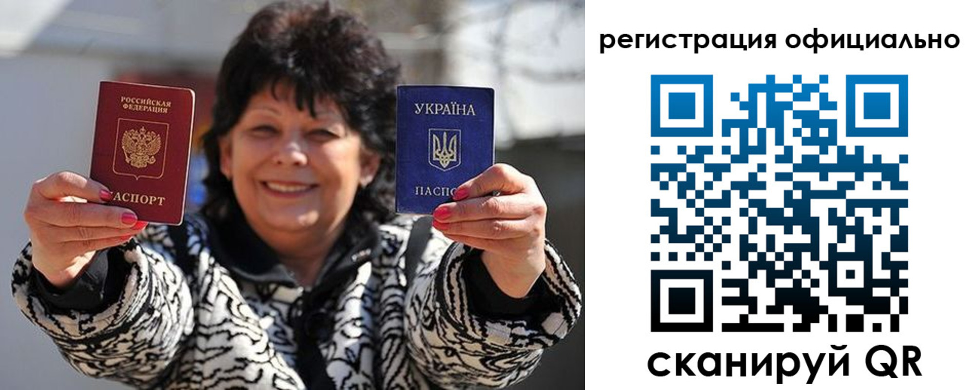 прописка штамп в Эртили