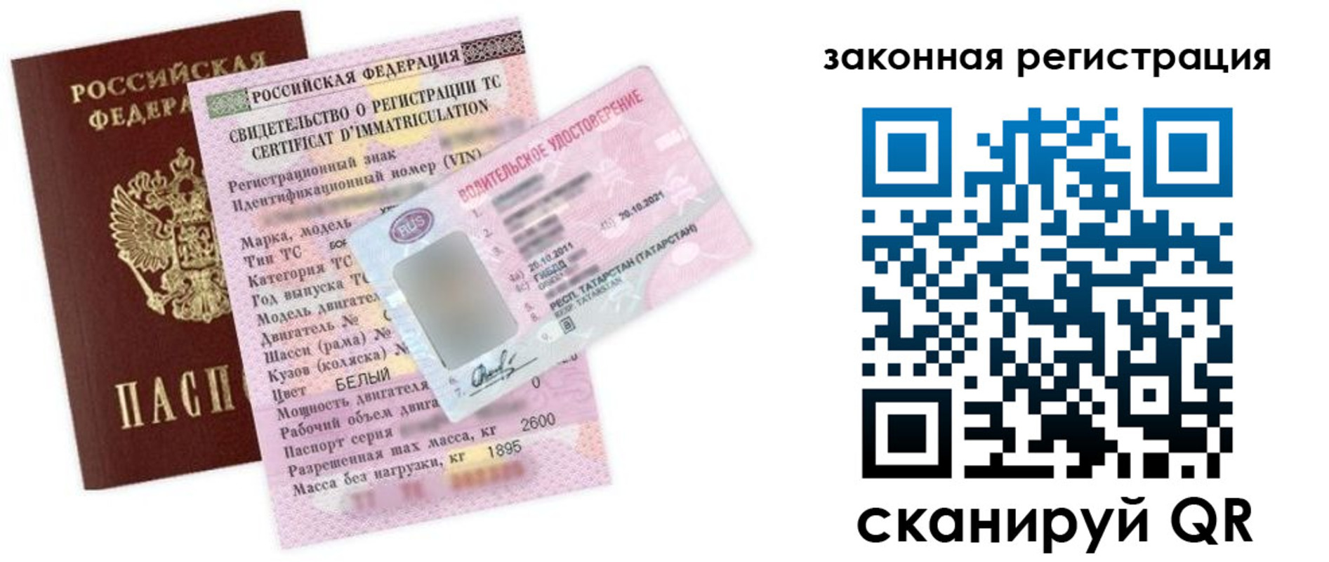 прописка паспорт в Эртили