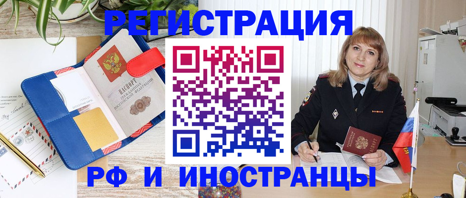 прописка ребенка в Эртили