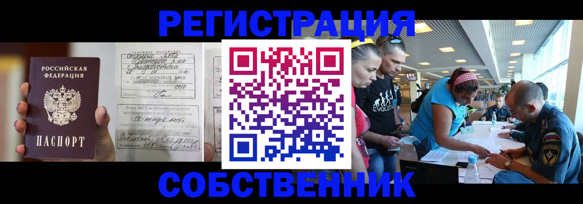 прописка поиск в Эртили