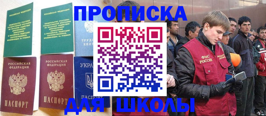 прописка 2025 в Эртили