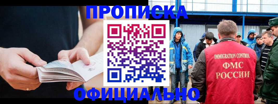 временная прописка в Эртили