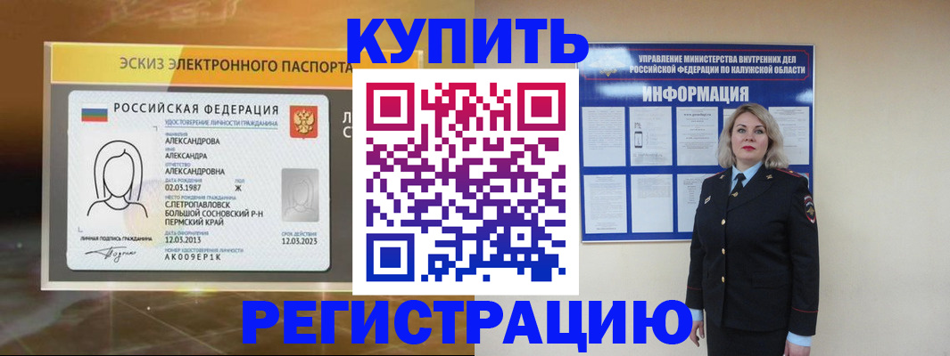 миграционный учет в Эртили