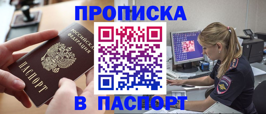 прописка гарантия в Эртили