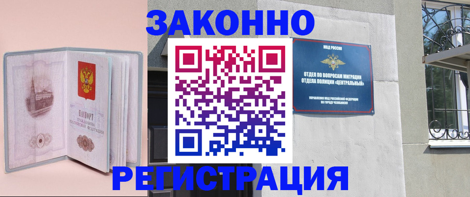 где прописаться в Эртили