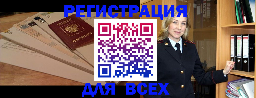 прописка законно в Эртили