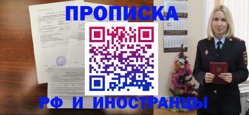 временная регистрация адрес в Эртили