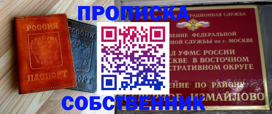 прописка регистрация в Эртили