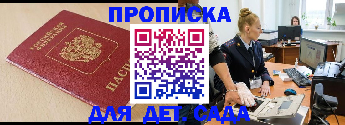 временная регистрация адрес в Эртили