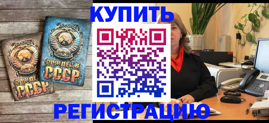 прописка для работы в Эртили